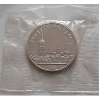 5 рублей 1988 г. Софийский собор в Киеве
