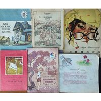 Детские книжки. С 1 рубля