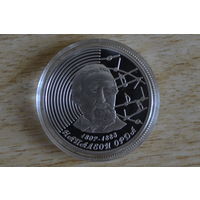 1 рубль 2007 Наполеон Орда