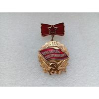 Значок