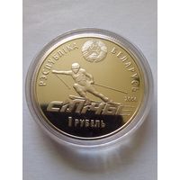 1 рубль 2006 г.Силичи.