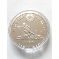 1 рубль 2006 г.Силичи. Пруф.