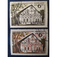 СССР 1972 архитектурные памятники Украины , клей, потеря цвета 1 из 4.