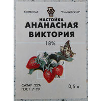 Этикетка. Водка. Россия- 1996 - 2006 .0943