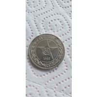 50 копеек 1922г. П.Л