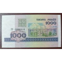 1000 рублей 1998 года, серия КВ - UNC