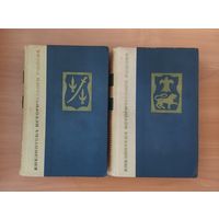 Генрик Сенкевич Потоп (цена за комплект из 2 книг)