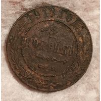 2 копейки 1913, не чистилась