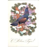 Подписанная открытка СССР. Базаров. 1987