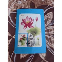 Календарик,реклама,1989