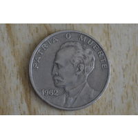 Куба 20 сентаво 1962