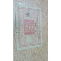 2 марки 1920 года (красная ) 62