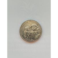 20 центов Австралии. Возвращение домой.