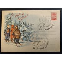 СССР. 1958г. С новыми годом. Новогодний школьный Бал. Спецгашение Москва.
