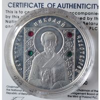 10 руб 2008 Николай Чудотворец Серебро Кристаллы Сваровски серия Православные Святые Смотрите другие мои лоты