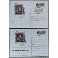 СССР 1989 г. ПК с ОМ.одним лотом. 0049