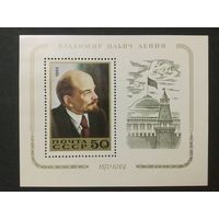 Марка СССР 1984 год. 5500.  В.И. Ленин  1 блок