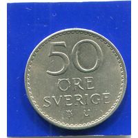 Швеция 50 эре 1967