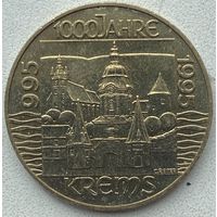 Австрия 20 шиллингов 1995 г. 1000 лет городу Кремс