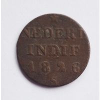 Голландская (нидерландская) Ост-Индия 1/4 стювера 1826. KM# 287.