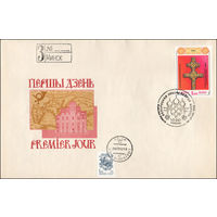 Беларусь 1992 год  Конверт первого дня 1000-летие Полоцкой епархии и Православной Церкви на Беларуси