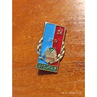 Знак значок Урожай ДСО