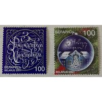Новый год и Рождество. Беларусь 2001