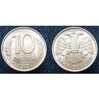 W: Россия 10 рублей 1993 "ММД" МАГНИТНАЯ (495)