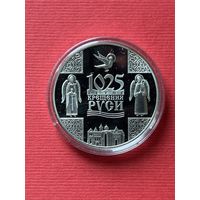 1025-летие Крещения Руси, 1 рубль 2013