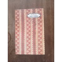 Аксаков. Письма из провинции. Присутственный день в уголовной палате