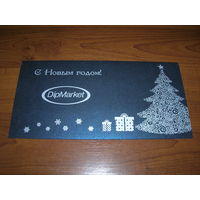 С Новым годом. Беларусь 2019 год Дипмаркет двойная подписана Автограф директора