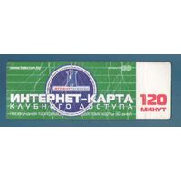 Интернет-карта АтлантТелеком