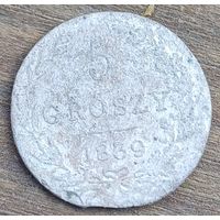 5 грошей 1839год