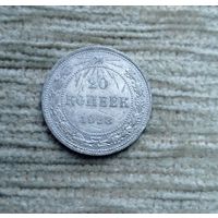 Werty71 СССР 20 копеек 1923 года