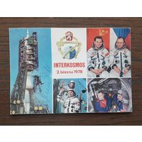 Чехословакия 1978г ПК(Открытка) Интекосмос СССР-ЧССР с автографом чехословацкого космонавта Владимира Ремека. Оригинал.