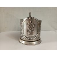 Подстаканник "Юрий Долгорукий".Мельхиор,СССР.