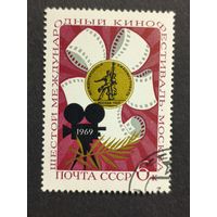 1969 СССР. 6-й международный кинофестиваль, 1969 год, Москва. Полная серия