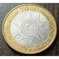 Россия 10 рублей, 2015  орден Отечественной войны     ( 1-12-4 )