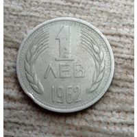 Werty71 Болгария 1 лев 1962
