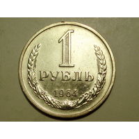 1 рубль 1964 годовик #D