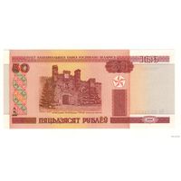 50 рублей (2000), UNC, любая серия, до 500 штук