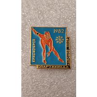 Знак значек Конькобежный Спорт Спартакиада Народов СССР Красноярск 1982,200 лотов с 1 рубля!!!
