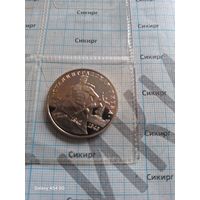 3 рубля РФ 50 лет Сталинградской битве 1993 г.