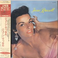 Jane Russell (1992 Japan Mint)