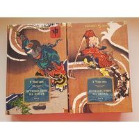 ПУТЕШЕСТВИЕ НА ЗАПАД. У Чэн-энь. Серия Большие книги. Издательство Азбука. 2176 страниц. Белый офсет. 200 гравюр.