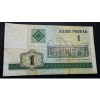 1 рубль 2000 год, серия БК