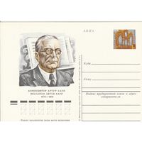 СССР 1978 ПК с ОМ 100-летие со дня рождения эстонского композитора Артура Каппа (к3)