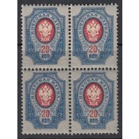20 коп Герб Стандарт 1908 Российская Империя Царская Россия MNH 1 м зуб Квартблок
