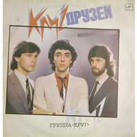 LP группа Круг - 1985 - Круг друзей -