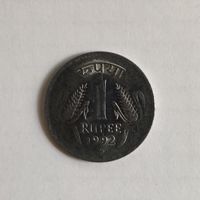 Индия 1 рупия 1992 г.
